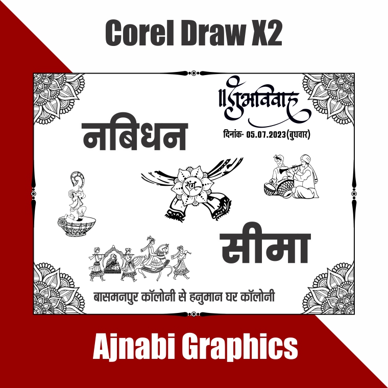 wedding car poster 2 shadi Poster design dulha dulhan poster design