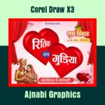 Shadi Poster & Wedding Car Poster Design Keywords-Ajnabi Graphics