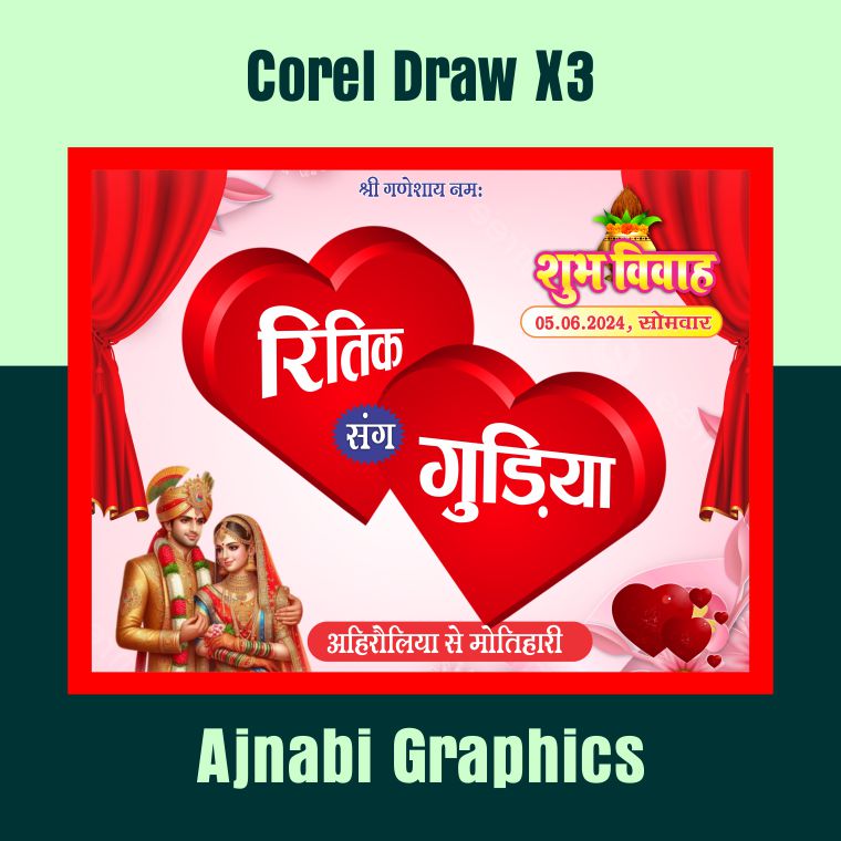 Shadi Poster & Wedding Car Poster Design Keywords-Ajnabi Graphics