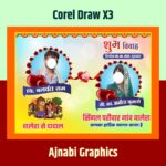 Wedding Car Photo Poster/Bainer Design-Ajnabi Graphics