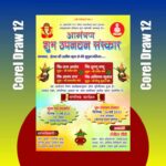 upnayan sanskar invitation card, janeu sanskar invitation card design, yagyopavit invitation card, upanayan ceremony card template, janeu ceremony invitation card, thread ceremony invitation card, brahmin upnayan card design, vedic upnayan invitation card, hindu janeu card template, sacred thread ceremony invite, upnayan card hindi format, janeu card hindi matter, upnayan invitation card english format, traditional upnayan card design, modern upnayan invitation template, upnayan card cdr file, janeu invitation psd template, upnayan card ai format, janeu card pdf design, upnayan card word format, janeu invitation excel template, upnayan invitation print ready design, janeu card a4 size, upnayan invitation a5 format, upnayan card square design, janeu card vertical layout, upnayan card horizontal layout, upnayan card with ganesh ji design, janeu card with kalash design, upnayan card with swastik symbol, vedic theme invitation card, sanskar invitation card design, upnayan ceremony banner design, janeu invitation leaflet design, upnayan card with photo template, janeu card without photo design, upnayan invitation simple design, janeu card premium design, upnayan card royal design, janeu invitation minimal design, upnayan card colorful template, janeu card red and gold theme, upnayan card yellow theme design, upnayan invitation with border design, janeu card floral theme design, upnayan invitation mandala design, janeu card with shloka design, upnayan invitation with puja details, janeu card with date time venue, upnayan invitation with family name, janeu card with rsvp details, upnayan invitation editable template, janeu card free download, upnayan card custom design, janeu invitation branding template by Ajnabi Graphics, upnayan card high resolution print, janeu card offset print design, upnayan invitation digital format, janeu invitation whatsapp card, upnayan e-card design, janeu invitation social media post, upnayan invitation for boy, janeu ceremony invitation for son, upnayan card traditional indian design, janeu invitation religious ceremony template, upnayan invitation priest ceremony card, janeu invitation sanskrit shloka card, upnayan invitation elegant design, janeu invitation classic format, upnayan card professional print file, Ajnabi Graphics upnayan card design, Ajnabi Graphics invitation template, Ajnabi Graphics hindu ceremony card design, invitation card design, invitation card template, wedding invitation card design, birthday invitation card template, party invitation card design, engagement invitation card, anniversary invitation card design, baby shower invitation card, naming ceremony invitation card, housewarming invitation card design, griha pravesh invitation card, opening ceremony invitation card, grand opening invitation card, shop opening invitation card, business invitation card design, event invitation card template, digital invitation card design, e invitation card, whatsapp invitation card design, printable invitation card template, invitation card cdr file, invitation card psd template, invitation card ai format, invitation card pdf design, invitation card word format, invitation card print ready design, invitation card a4 size, invitation card a5 size template, invitation card square design, invitation card vertical layout, invitation card horizontal layout, invitation card hindi format, invitation card english format, invitation card bilingual design, traditional invitation card design, modern invitation card template, creative invitation card design, elegant invitation card design, royal invitation card template, premium invitation card design, minimal invitation card template, invitation card floral design, invitation card mandala design, invitation card with border design, invitation card with photo template, invitation card without photo design, invitation card with logo design, invitation card with qr code, invitation card with rsvp details, invitation card with date time venue, invitation card with family name, invitation card editable template, invitation card free download, invitation card custom design, invitation card branding template by Ajnabi Graphics, invitation card high resolution print, invitation card offset print design, invitation card digital format, invitation card social media post, invitation card instagram design, invitation card professional print file, invitation card for all events, invitation card designer Ajnabi Graphics, Ajnabi Graphics invitation template, Ajnabi Graphics card design, invitation card graphic design, invitation card creative layout, invitation card business use design