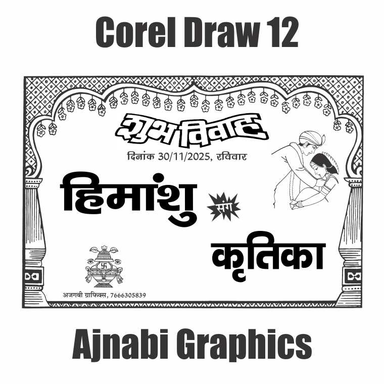 Marriage Car Poster Marriage Car Decoration Poster Black and White