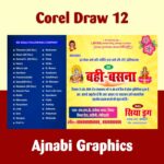 baki khata khatam invitation card, udhar khata band invitation card, nahi basana invitation card, khata bandi invitation design, udhar band notice card design, baki paisa jama notice card, khata close invitation card, dukaan khata band notice, payment reminder invitation card, udhar vasooli card design, baki hisaab clear notice, khata settlement invitation card, account closing invitation card hindi, udhar bandi poster design, khata band banner design, baki paisa jama poster, dukan khata band notice hindi, udhar payment reminder card, khata bandi hindi matter, payment due invitation card, baki khata notice template, udhar band card design hindi, khata closing card template, settlement notice invitation design, khata band poster hd, udhar band flex banner design, baki paisa vasooli poster, khata band digital invite, udhar band whatsapp card, payment reminder social media post, khata band facebook post design, khata band instagram post, udhar band e card design, khata band notice psd template, khata band cdr file design, editable khata band invitation card, print ready khata band design, khata band format hindi, khata band wording hindi, dukaan udhar band notice, business khata closing card, customer payment reminder card, khata band elegant design, simple khata band invitation, creative khata band poster, premium khata band design, latest khata band invitation 2026, trending khata band poster design, unique khata band invitation, multicolor khata band card design, black and white khata band notice, red warning khata band poster, khata band typography design, khata band layout design, khata band vector design, khata band clipart design, business notice invitation card, shop notice board design, payment due reminder poster, urgent payment notice card, Ajnabi Graphics khata band, basna invitation card design, basna card design, basna ceremony invitation card, baithna rasam card design, basna function card, basna invitation template, basna invitation hindi, basna card hindi matter, basna nimantran patr design, basna ceremony card hindi, traditional basna invitation card, indian basna ceremony card, basna function invitation design, basna invitation poster, basna invitation banner design, basna card cdr file, basna card coreldraw design, basna card photoshop template, basna invitation psd template, editable basna invitation card, basna invitation background hd, basna invitation design download, basna invitation format hindi, basna ceremony invitation wording, basna rasam invitation design, wedding basna ceremony card, pre wedding basna card design, dulha basna invitation card, dulhan basna invitation card, basna ceremony invite for wedding, simple basna invitation card, stylish basna invitation card, modern basna invitation design, traditional basna card design, floral basna invitation card, golden basna invitation design, red basna invitation card, colorful basna invitation card, basna invitation vector design, basna clipart invitation design, basna invitation typography design, basna invitation layout design, basna invitation printing design, high quality basna invitation card, hd basna invitation design, latest basna invitation card, new basna invitation design 2026, trending basna invitation card, unique basna invitation card, basna invitation for relatives, basna invitation for friends, basna function invite message, basna ceremony digital invite, basna invitation social media post, basna invitation instagram post, basna invitation whatsapp card, basna invitation facebook post, basna invitation e card, basna invitation video thumbnail, basna invitation banner hindi, basna ceremony poster design, basna ceremony flex design, basna invitation shubh vivah theme, basna invitation elegant design, basna invitation simple hindi text, basna invitation creative design, basna invitation premium design, basna invitation free download, basna invitation editable file, basna invitation print ready design, basna invitation card sample, basna invitation demo design, basna invitation graphic design, basna invitation artwork design, basna invitation designer template, basna invitation Ajnabi Graphics keyword