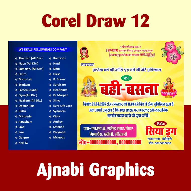 baki khata khatam invitation card, udhar khata band invitation card, nahi basana invitation card, khata bandi invitation design, udhar band notice card design, baki paisa jama notice card, khata close invitation card, dukaan khata band notice, payment reminder invitation card, udhar vasooli card design, baki hisaab clear notice, khata settlement invitation card, account closing invitation card hindi, udhar bandi poster design, khata band banner design, baki paisa jama poster, dukan khata band notice hindi, udhar payment reminder card, khata bandi hindi matter, payment due invitation card, baki khata notice template, udhar band card design hindi, khata closing card template, settlement notice invitation design, khata band poster hd, udhar band flex banner design, baki paisa vasooli poster, khata band digital invite, udhar band whatsapp card, payment reminder social media post, khata band facebook post design, khata band instagram post, udhar band e card design, khata band notice psd template, khata band cdr file design, editable khata band invitation card, print ready khata band design, khata band format hindi, khata band wording hindi, dukaan udhar band notice, business khata closing card, customer payment reminder card, khata band elegant design, simple khata band invitation, creative khata band poster, premium khata band design, latest khata band invitation 2026, trending khata band poster design, unique khata band invitation, multicolor khata band card design, black and white khata band notice, red warning khata band poster, khata band typography design, khata band layout design, khata band vector design, khata band clipart design, business notice invitation card, shop notice board design, payment due reminder poster, urgent payment notice card, Ajnabi Graphics khata band, basna invitation card design, basna card design, basna ceremony invitation card, baithna rasam card design, basna function card, basna invitation template, basna invitation hindi, basna card hindi matter, basna nimantran patr design, basna ceremony card hindi, traditional basna invitation card, indian basna ceremony card, basna function invitation design, basna invitation poster, basna invitation banner design, basna card cdr file, basna card coreldraw design, basna card photoshop template, basna invitation psd template, editable basna invitation card, basna invitation background hd, basna invitation design download, basna invitation format hindi, basna ceremony invitation wording, basna rasam invitation design, wedding basna ceremony card, pre wedding basna card design, dulha basna invitation card, dulhan basna invitation card, basna ceremony invite for wedding, simple basna invitation card, stylish basna invitation card, modern basna invitation design, traditional basna card design, floral basna invitation card, golden basna invitation design, red basna invitation card, colorful basna invitation card, basna invitation vector design, basna clipart invitation design, basna invitation typography design, basna invitation layout design, basna invitation printing design, high quality basna invitation card, hd basna invitation design, latest basna invitation card, new basna invitation design 2026, trending basna invitation card, unique basna invitation card, basna invitation for relatives, basna invitation for friends, basna function invite message, basna ceremony digital invite, basna invitation social media post, basna invitation instagram post, basna invitation whatsapp card, basna invitation facebook post, basna invitation e card, basna invitation video thumbnail, basna invitation banner hindi, basna ceremony poster design, basna ceremony flex design, basna invitation shubh vivah theme, basna invitation elegant design, basna invitation simple hindi text, basna invitation creative design, basna invitation premium design, basna invitation free download, basna invitation editable file, basna invitation print ready design, basna invitation card sample, basna invitation demo design, basna invitation graphic design, basna invitation artwork design, basna invitation designer template, basna invitation Ajnabi Graphics keyword