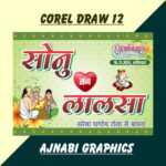 Modern Wedding Car Poster Design