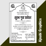 Griha pravesh Invitation Card Desiugn