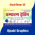 Hardware Visiting Card Design-Ajnabi Graphics