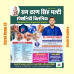 Hospital Advertisement Flyer Design