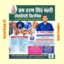 Hospital Advertisement Flyer Design