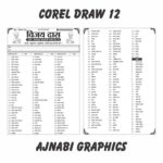 Catering Bill Book Coreldraw Design