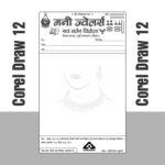 jewellery cash memo design