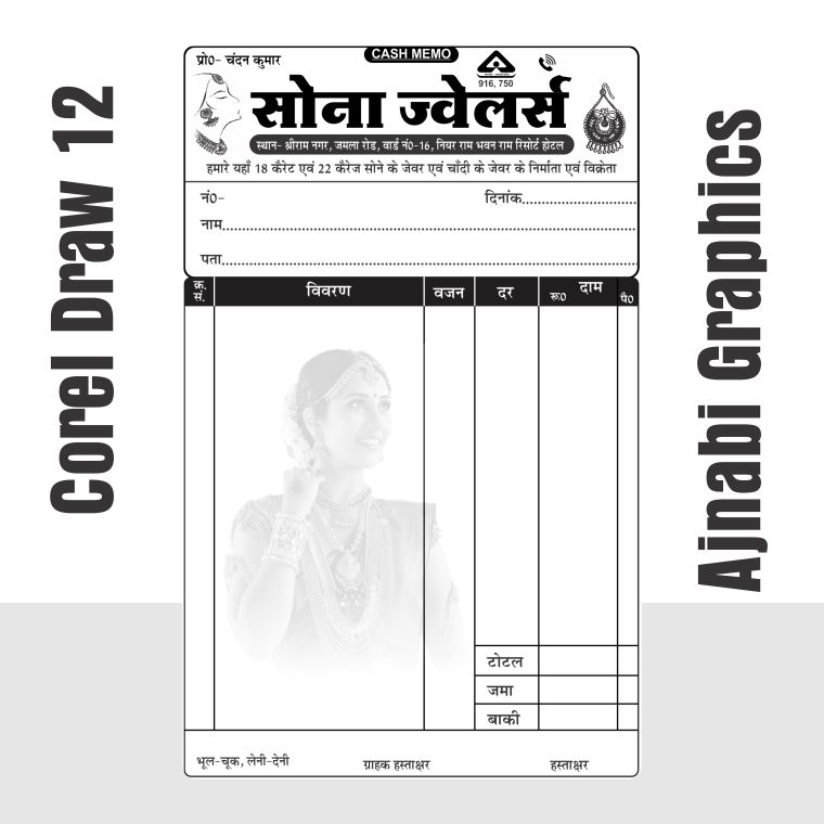 jwellery cashmemo design