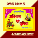 wedding car poster printing design