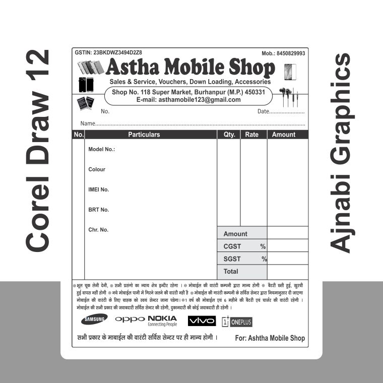 mobile shop bill book design