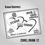 muslim wedding car poster design