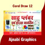 Plumber Visiting Card Multicolour Design