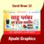 Plumber Visiting Card Multicolour Design