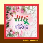 Sahu pariwar gari poster design