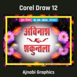 colour wedding car poster design-Ajnabi Graphics