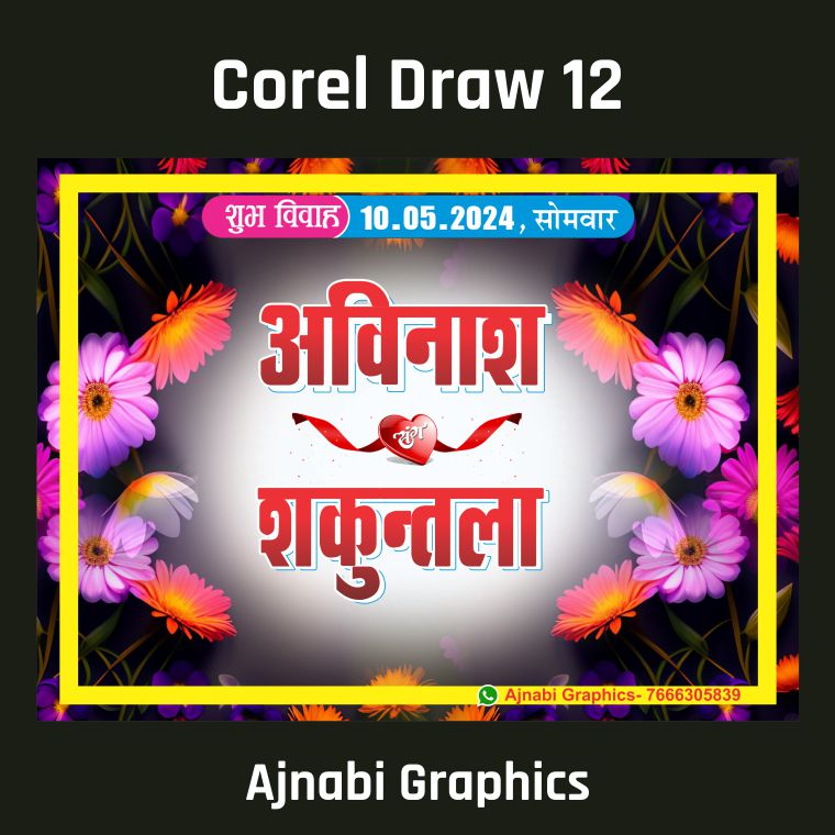 colour wedding car poster design-Ajnabi Graphics