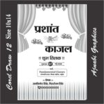 wedding jhola CDR Template