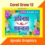 Wedding car poster Ajnabi Graphics,