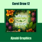 Attractive Marriage Car Banner Design