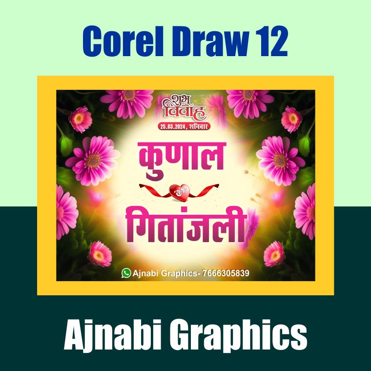 Dulha Dulhan Wedding Car Flex Design,