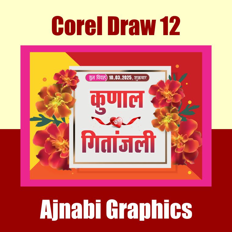 Custom Printable Marriage Vehicle Banner,