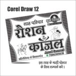 trending wedding car poster