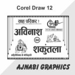 latest wedding poster design 2026