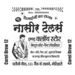 tailor jhola design