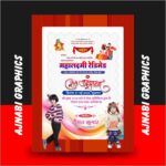 shubharambh invitation card design File CDR