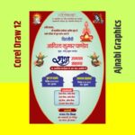 Upanayan Ceremony Card Template