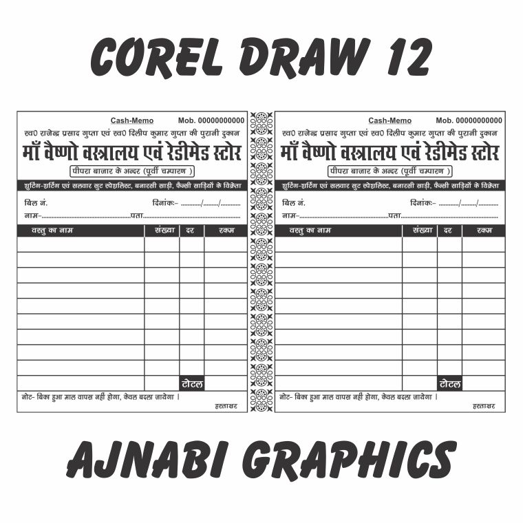 vastralay bill book design, readymade bill book design, garment shop bill book template, clothing store cash memo design, readymade garments invoice design, vastralay cash memo format, boutique bill book design, fashion store bill book template, apparel shop invoice design, garment store billing format, vastralay bill book cdr file, readymade bill book psd template, garment bill book ai format, clothing store cash memo pdf, readymade bill book word format, garment shop bill book excel template, vastralay bill book print ready design, readymade cash memo print template, garment bill book a4 size, clothing store cash memo a5 format, duplicate bill book garment shop, triplicate bill book clothing store, carbon copy garment bill book design, numbered garment bill book template, gst garment bill book design, gst clothing invoice format, non gst vastralay bill book, simple garment bill book design, modern clothing cash memo template, professional garment bill book layout, clean apparel bill design, colorful garment bill book template, black and white clothing bill design, minimal vastralay bill format, garment bill book with logo design, clothing store cash memo branding template, garment bill header design, clothing bill footer layout, garment bill with size column, clothing bill with quantity column, garment bill with rate and amount, clothing bill with discount column, garment bill with gst tax column, clothing bill with total amount, vastralay bill with signature column, garment bill with customer details, clothing bill with item description, garment bill table format design, clothing cash memo grid layout, vastralay bill book serial number design, garment receipt format, clothing payment receipt design, apparel billing book stationery design, garment shop print bill template, readymade store billing design, boutique invoice format, fashion shop bill book design, clothing store professional invoice, garment bill book high resolution print, clothing cash memo editable template, garment bill book custom branding, vastralay bill book corporate style, clothing store business bill design, garment bill book for retail shop, clothing invoice for wholesale, boutique bill book premium design, fashion store elegant bill layout, garment bill book minimal design, clothing store modern template, vastralay billing format hindi, garment bill book bilingual design, readymade shop bill book professional print file, clothing store accounting bill format