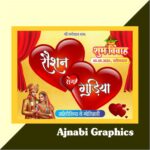 Marriage Car Poster Design