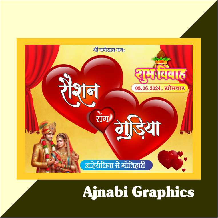 wedding car poster5 Marriage Car Poster Design