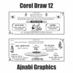Best Wedding Card Design Hindi Format-CDR
