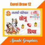 latest wedding car poster design