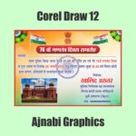 26 january invitation card design CDR