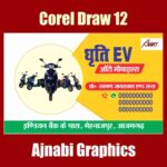 Automobile visiting card design