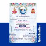 Shubh Chhathi Pujan invitation card design, Chhathi pujan card, Shubh Chhathi invitation card, Chhathi puja nimantran patrika, Baby Chhathi ceremony card, Chhathi pujan ceremony invitation, Traditional Chhathi card design, Hindi Chhathi invitation card, Cute baby Chhathi card, Newborn baby Chhathi pujan card, Chhathi celebration invitation, Chhathi pujan patrika design, Baby welcome ceremony card, Chhathi puja card Hindi, Elegant Chhathi invitation, Floral Chhathi card design, Modern Chhathi invitation card, Creative Chhathi pujan card, Royal Chhathi card design, Chhathi ceremony poster, Chhathi pujan banner design, Baby naming and Chhathi card, Chhathi function invitation, Traditional Indian Chhathi card, Lord Ganesh Chhathi card, Baby girl Chhathi card, Baby boy Chhathi card, Premium Chhathi invitation, Digital Chhathi card design, Printable Chhathi invitation, Shubh Chhathi mahotsav card, Chhathi utsav invitation, Family Chhathi ceremony card, Hindi invitation design, Cultural Chhathi puja card, Stylish Chhathi card, Luxury Chhathi invitation design, Custom Chhathi card, Chhathi pujan template, Baby function card design, HD Chhathi invitation card, Colorful Chhathi card, Simple Chhathi invitation, Chhathi pujan flex design, Chhathi celebration banner, Newborn celebration invitation, Traditional baby ceremony card, Indian baby ritual invitation, Creative Hindi card design, Ajnabi Graphics, invitation card PSD, CorelDRAW Chhathi card, Photoshop invitation design, Hindi typography invitation, Shubh Chhathi Samaroh card, Chhathi pujan welcome poster, Baby ceremony flex banner, Chhathi card background, Editable Chhathi card template, Designer Chhathi invitation, Premium baby ceremony card, Unique Chhathi card design, Chhathi pujan flyer design, Baby event invitation card, Attractive Chhathi card layout