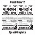 coaching institute handbill design
