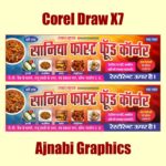 Fast food restaurant banner design