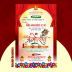 first birthday invitation card design