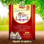 grih pravesh card CDR file