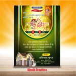 vastu puja invitation card