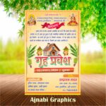 grih pravesh invitation card design