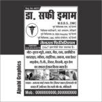 medical handbill design