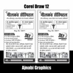 Doctor hospital handbill design